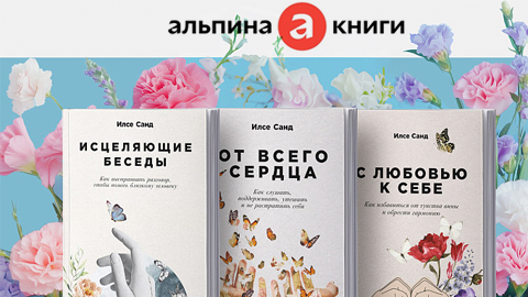 Alpinabook.ru общий промокод.
