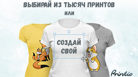 20% скидка на футболки.