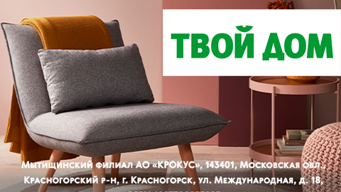 20% скидка на выбранные товары!